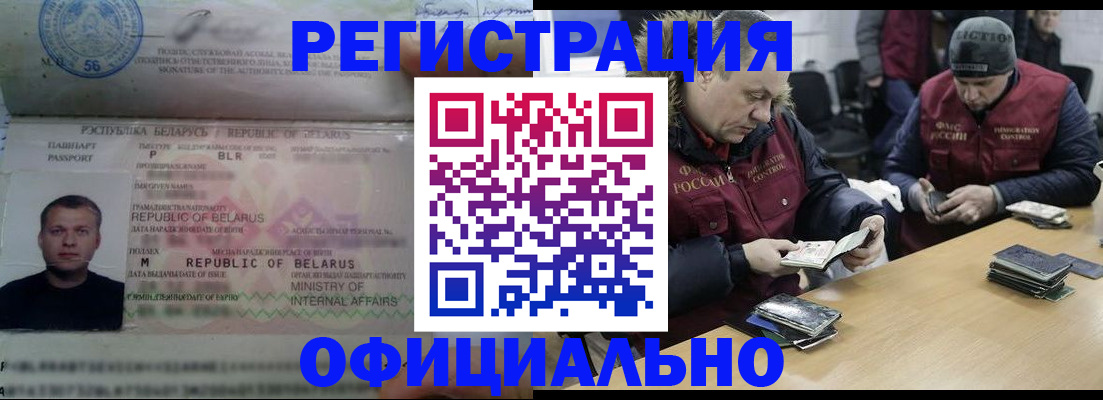 регистрация в Вельске