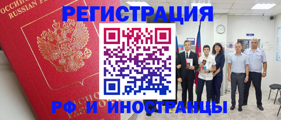 временная регистрация купить в Вельске
