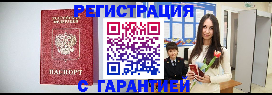 временная регистрация поиск в Вельске