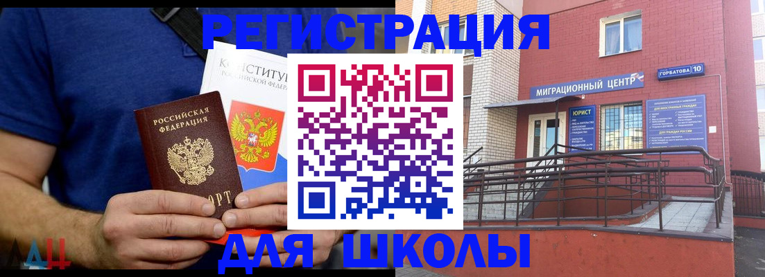 временная регистрация для всех в Вельске
